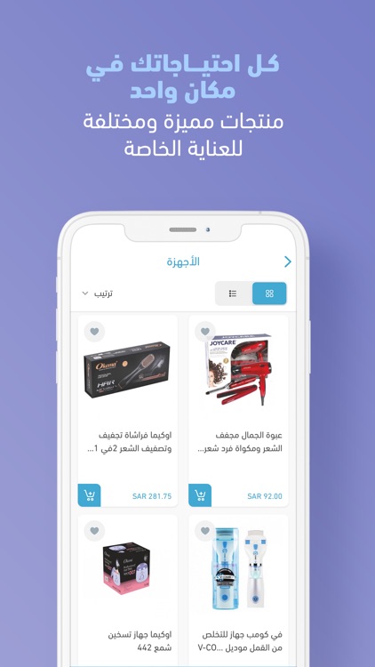 وقايتي screenshot-7