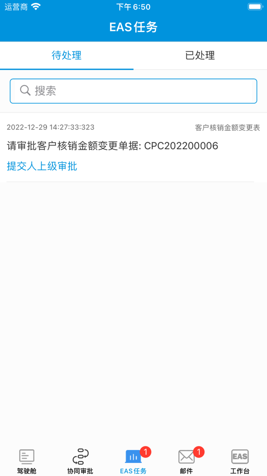#2. 华夏兴洋助手 (iOS) 由: 北京爱宠族科技有限公司