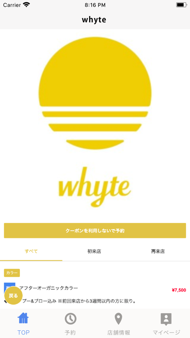 whyte（ホワイト） Screenshot