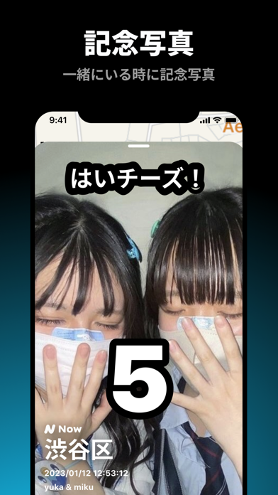 Now｜友達や家族の今がわかる位置情報共有アプリのおすすめ画像10