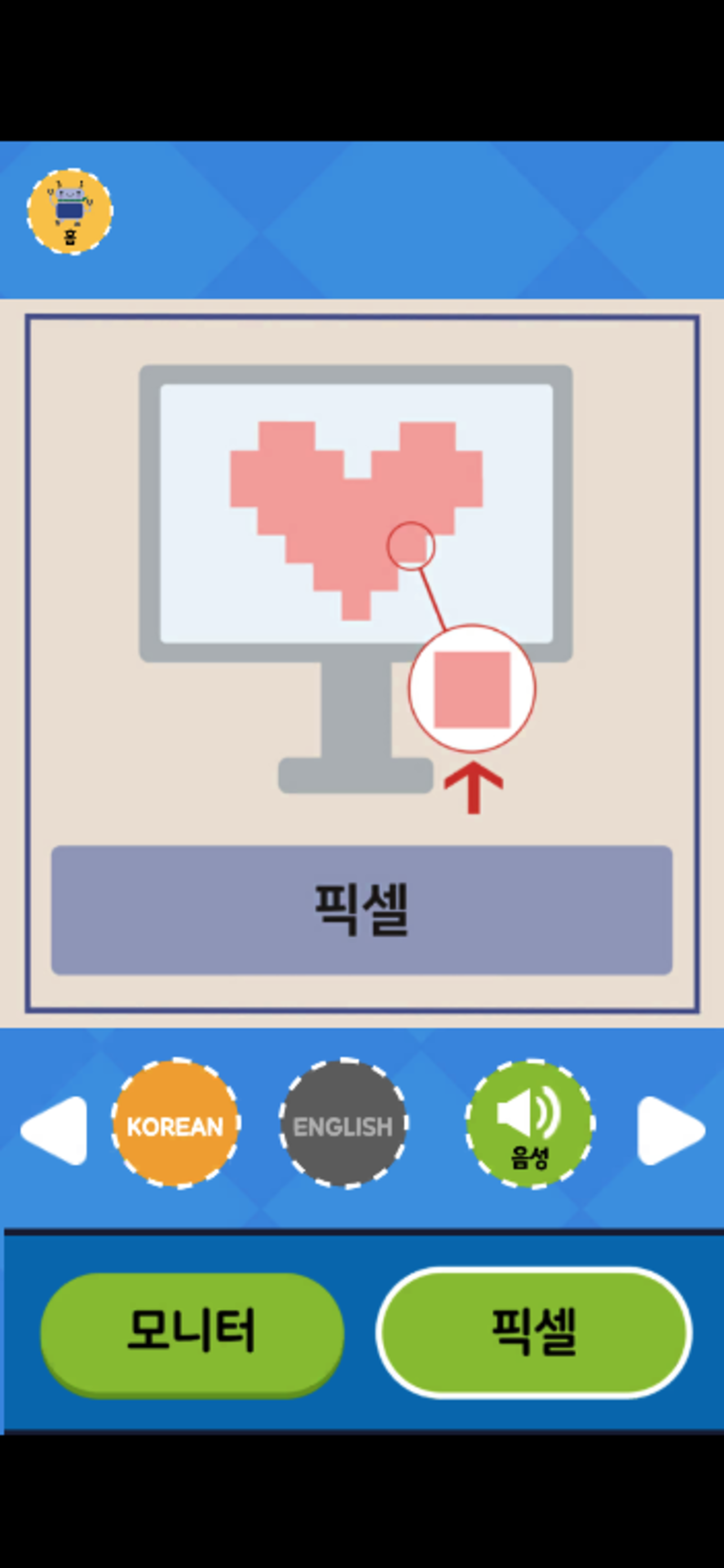 밍글봇 AI - 03(Minglebot AI-03)