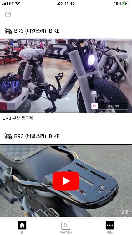 BR3 RIDER screenshot-4