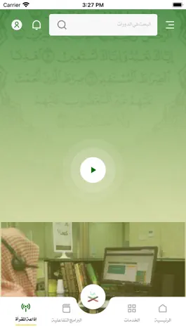 Game screenshot maqraa - مقرأة الحرمين apk