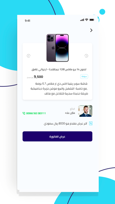 dhameen Screenshot