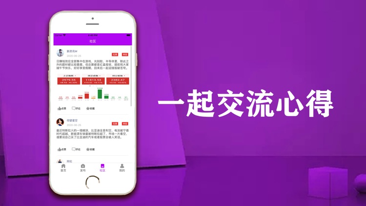 富豪配资-股票策略行情资讯APP screenshot-3