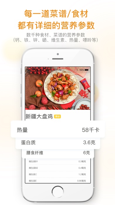 饭先 Screenshot