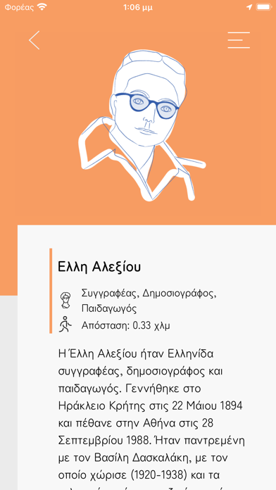 Διαδρομές Καλλιθέας Screenshot