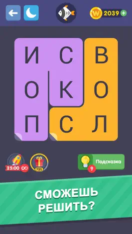 Game screenshot Филворды ~ игра в найди слова apk