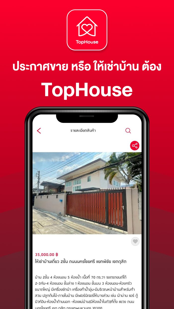 Top House