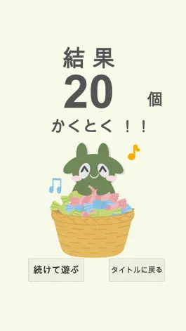 Game screenshot 漢字ぴったん hack