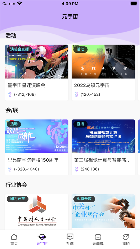 #2. 墨宇宙 (iOS) 由: Moverse (Beijing) Technology Co., Ltd.