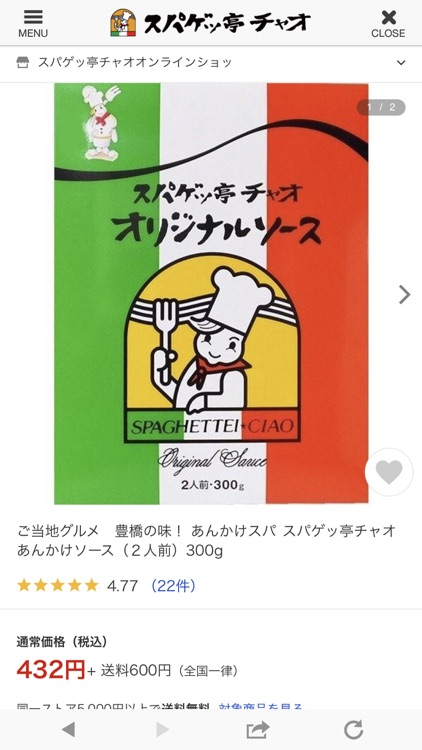スパゲッ亭チャオ（パスタ）