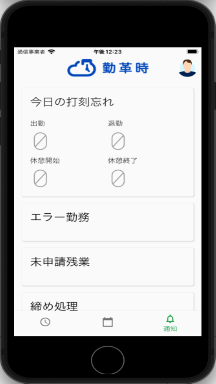 GPS勤怠管理 for 勤革時 【従業員用】