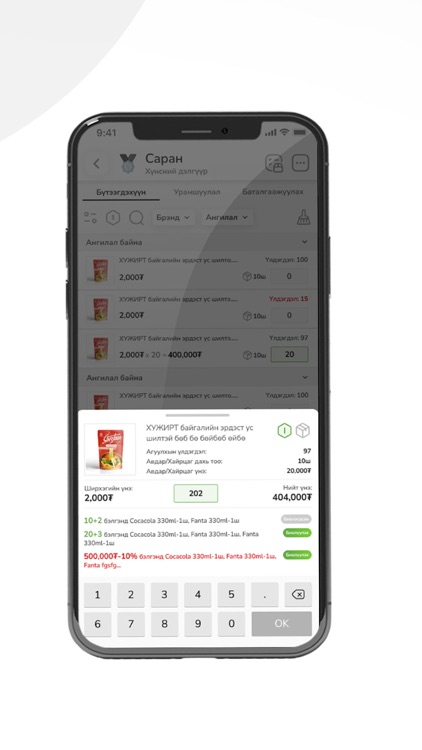 Bazaar sales screenshot-4