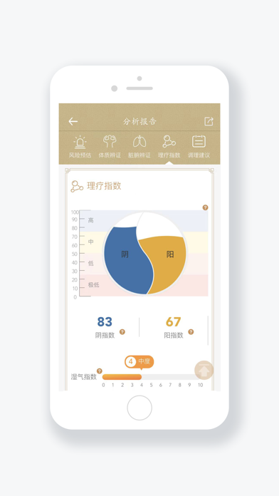 金姆健康 screenshot