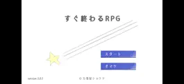 Game screenshot すぐ終わるRPG mod apk