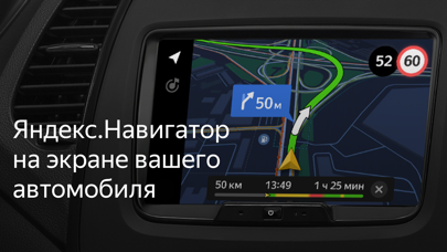 Яндекс.Авто с поддержкой Bosch Screenshot