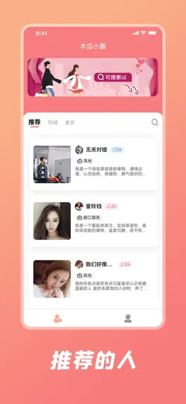 Game screenshot 木瓜小圈 mod apk