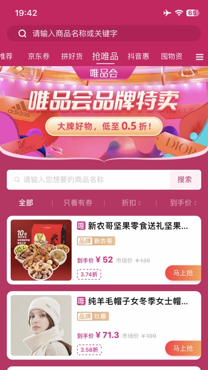 亿人优品 screenshot-6