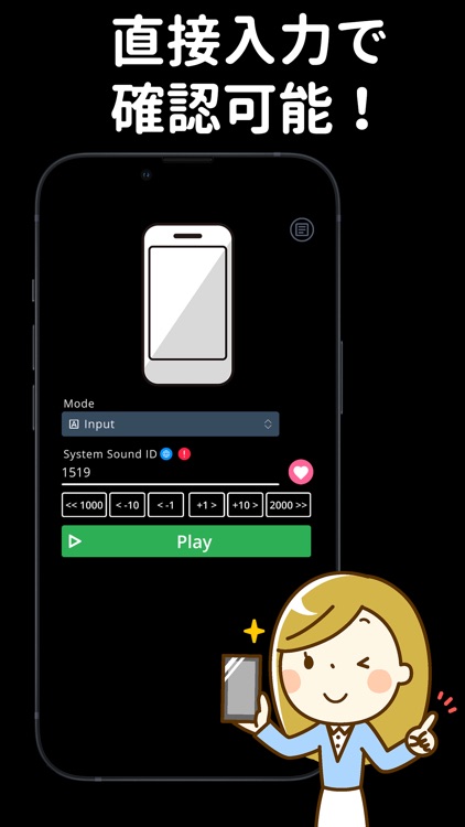 シンプル振動確認 screenshot-3