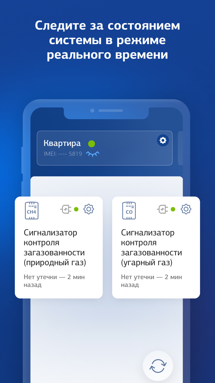 Мособлгаз Безопасный дом