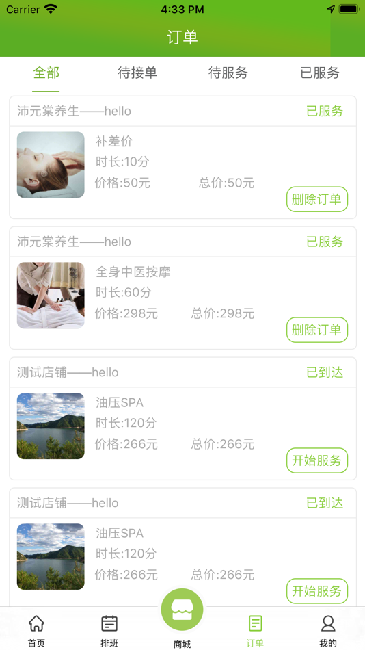 #4. 怡美到家技师 (iOS) Podle: Beijing Shili Balin Network Technology Co., Ltd
