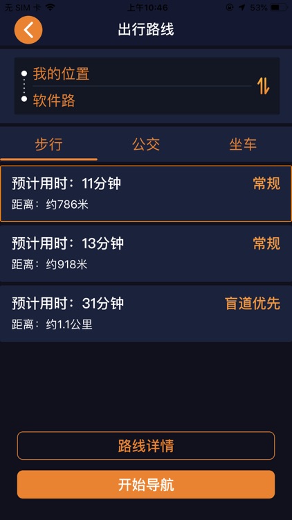 春芽地图视障版 screenshot-4