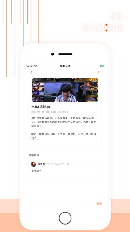 38游戏-电竞游戏发烧友