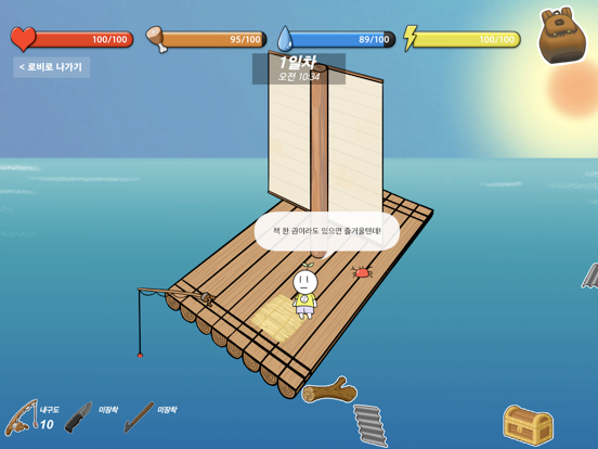 새싹이의 뗏목 서바이벌 iPad screenshot