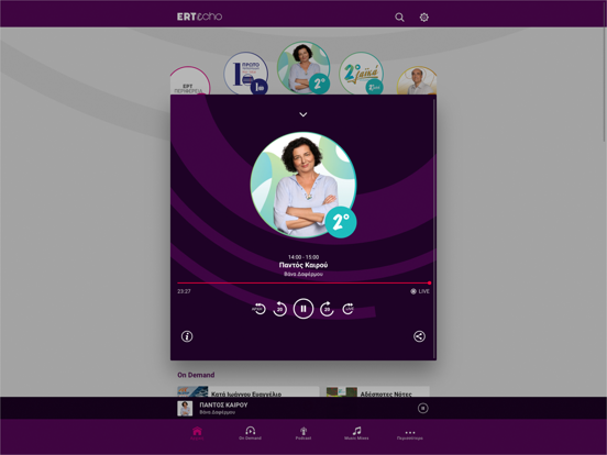 ERT εcho iPad screenshot 7 - Music app