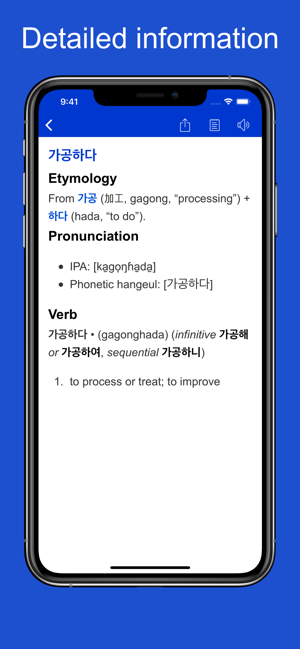 Korean etymology and origins(圖2)-速報App