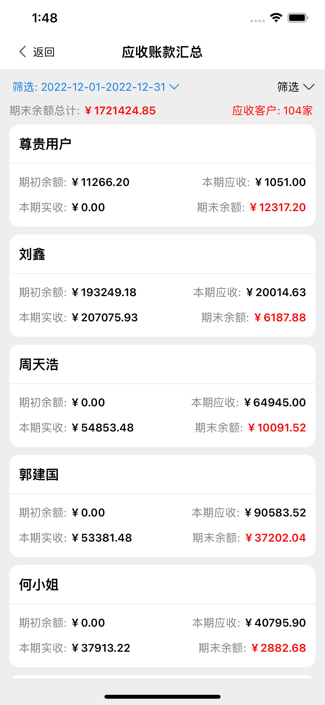 精管云