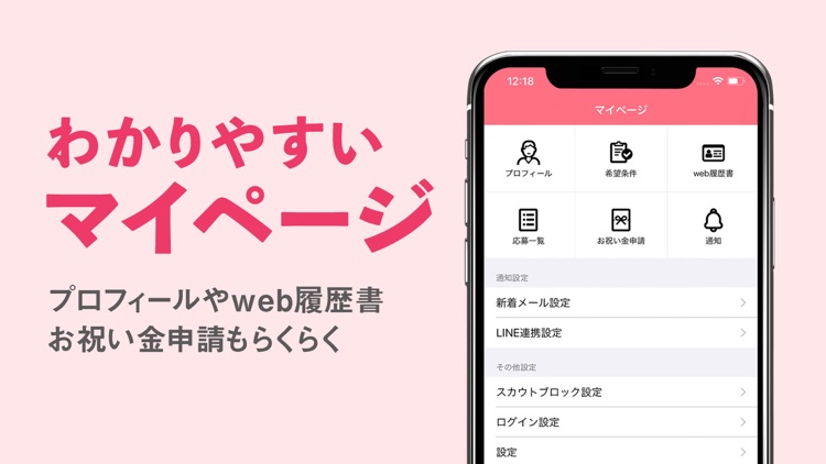 リジョブ - 美容の求人探しアプリ screenshot-5