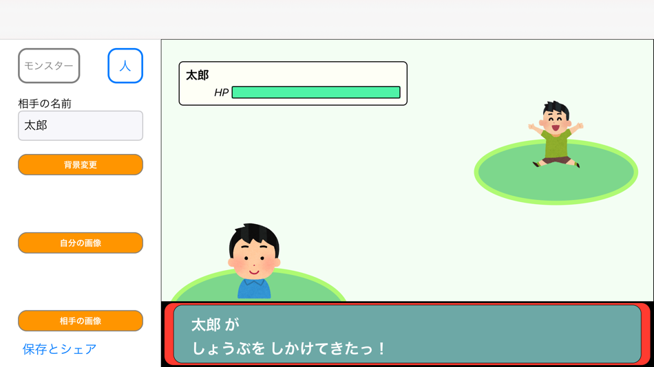 #2. バトルメーカー (iOS) Podle: Shunichi Yoshii
