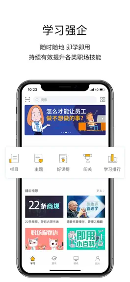 Game screenshot 洲明学习强企 mod apk