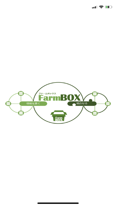 FarmBoxのおすすめ画像1
