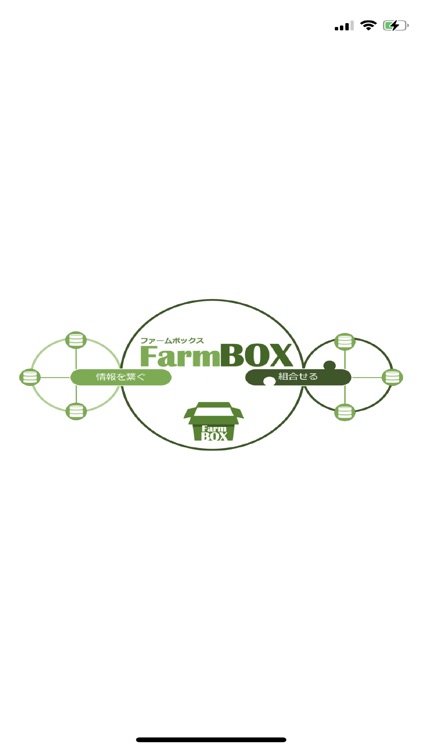 FarmBox