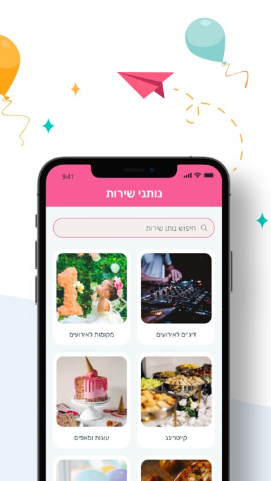 Bul - Choose your gifts Screenshot