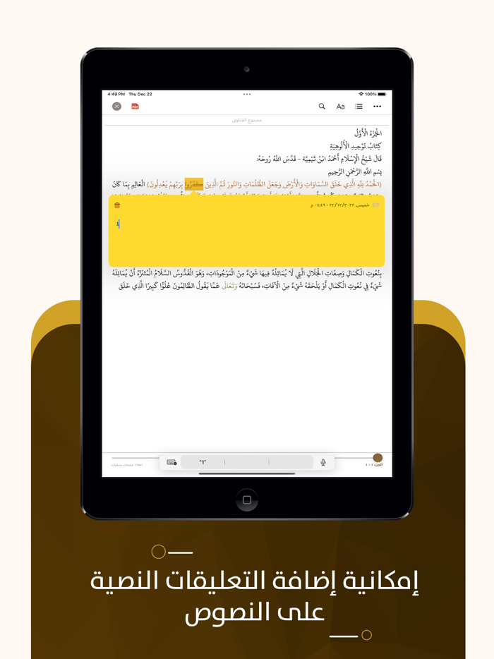 مجموع فتاوى ابن تيمية fatawa