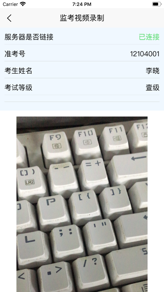 #4. 黔音在线音乐听力考级APP (iOS) 由: 贵州省音乐家协会