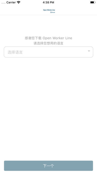 Open Worker Line Screenshot