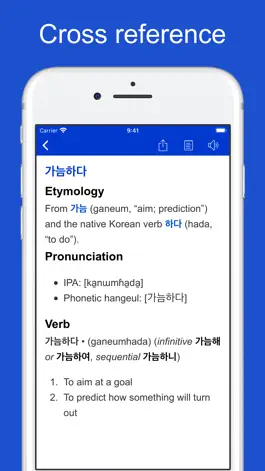 Game screenshot Korean etymology and origins hack