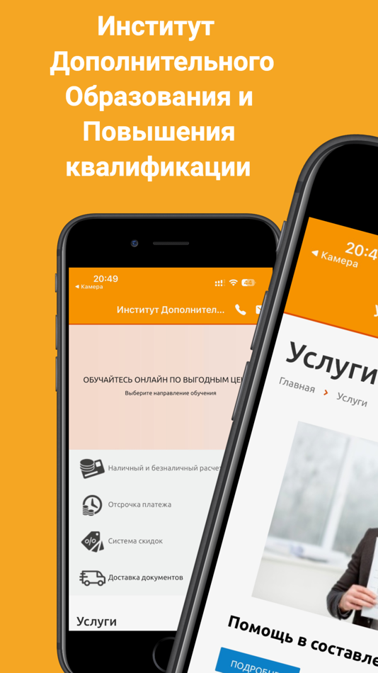 #1. ИДОПК (iOS) By: ARTBIZNESDIREKT, OOO