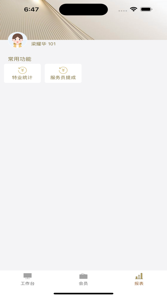 #3. 金贵数智通 (iOS) 由: 北京金贵创新科技开发有限公司