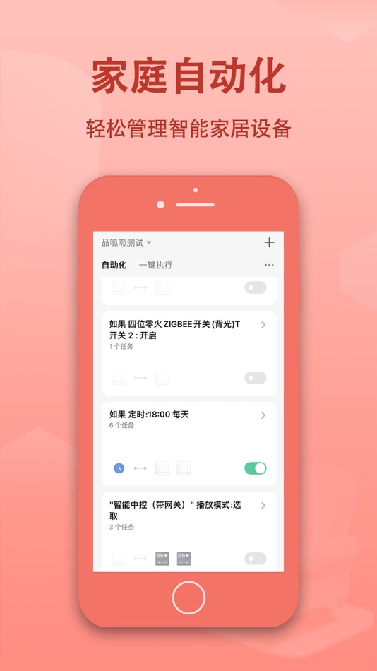 #2. 品呱呱智能 (iOS) Podle: 南昌店呱呱科技有限公司