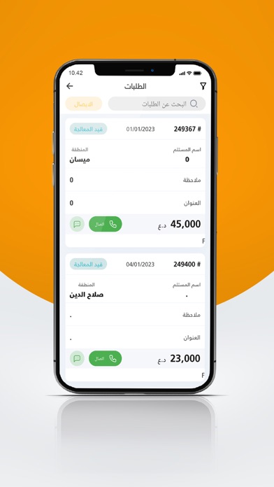 الامين الذهبية Screenshot