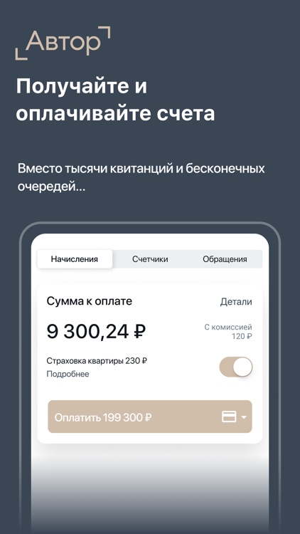 Автор Управляет