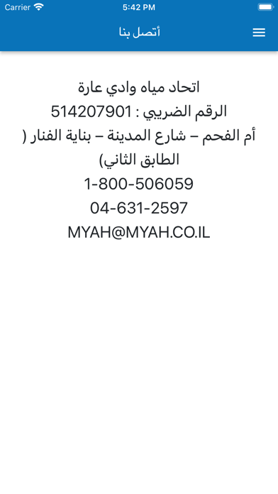 Screenshot 4 of myah App