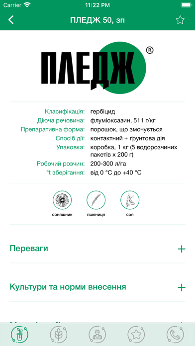 Summit-Agro Ukraine Screenshot