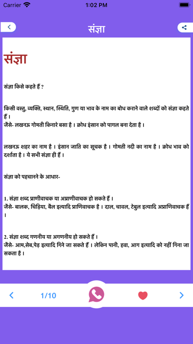 Learn Hindi Grammer In 30 Days Screenshot